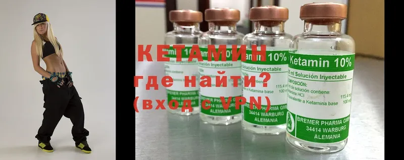 КЕТАМИН ketamine  даркнет сайт  Красный Кут 