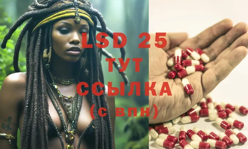 Лсд 25 экстази ecstasy  Красный Кут 