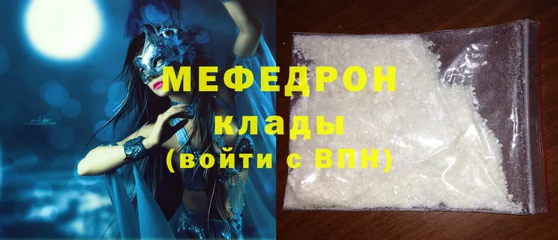 Меф mephedrone  даркнет формула  Красный Кут  наркота 