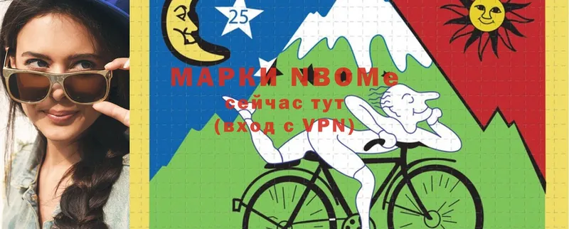 Марки NBOMe 1,5мг  Красный Кут 